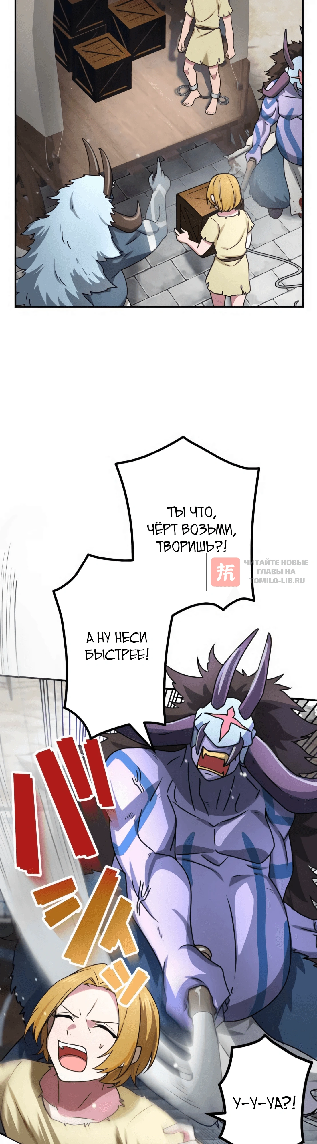 Глава 41, Страница 22