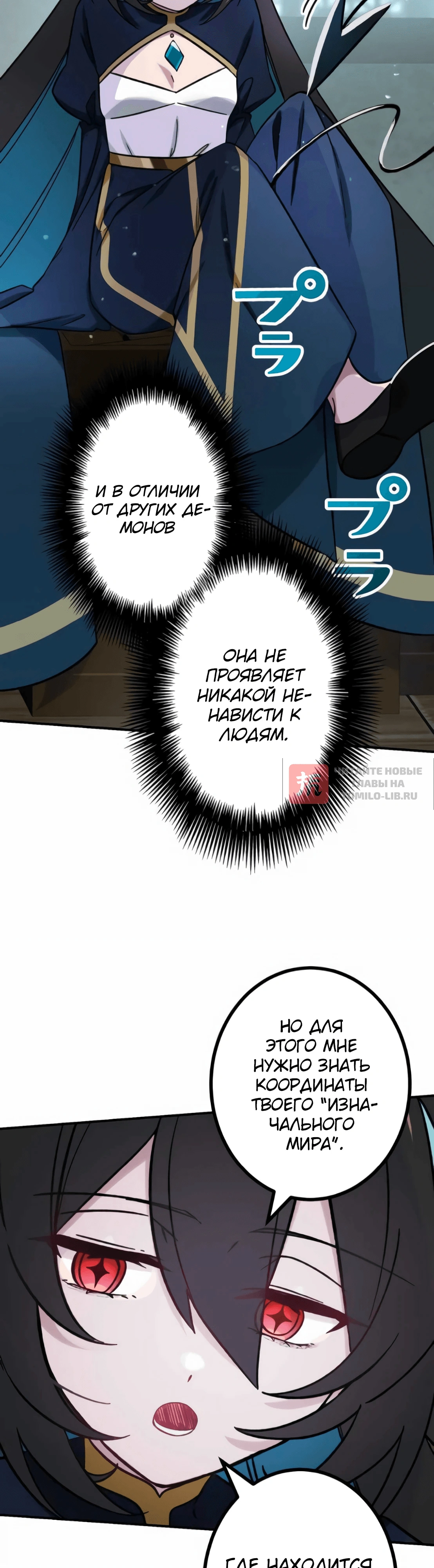 Глава 41, Страница 42