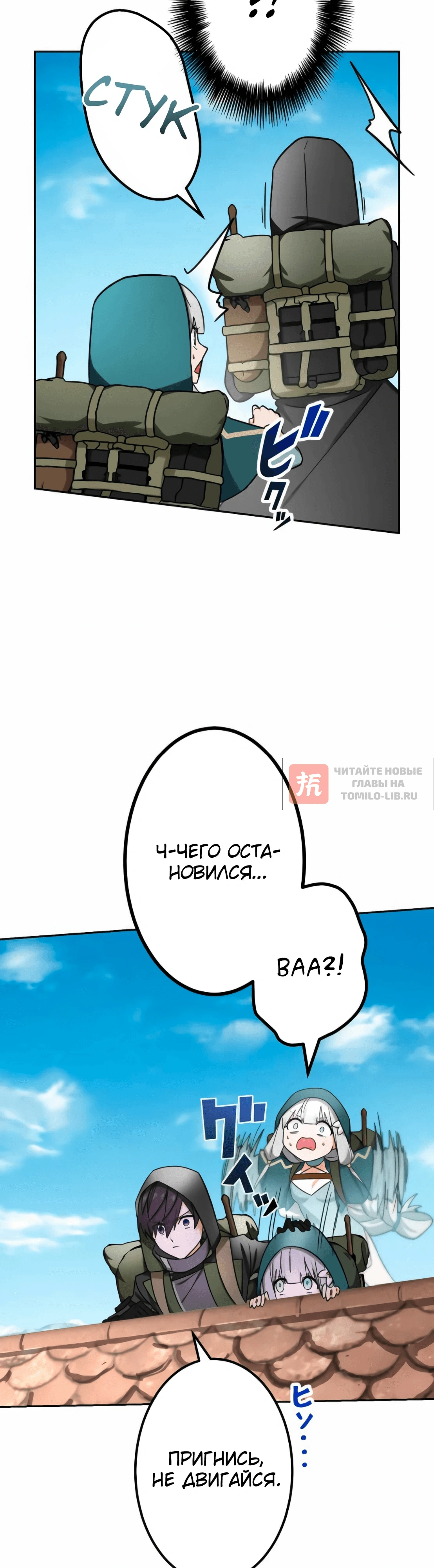 Глава 42, Страница 22