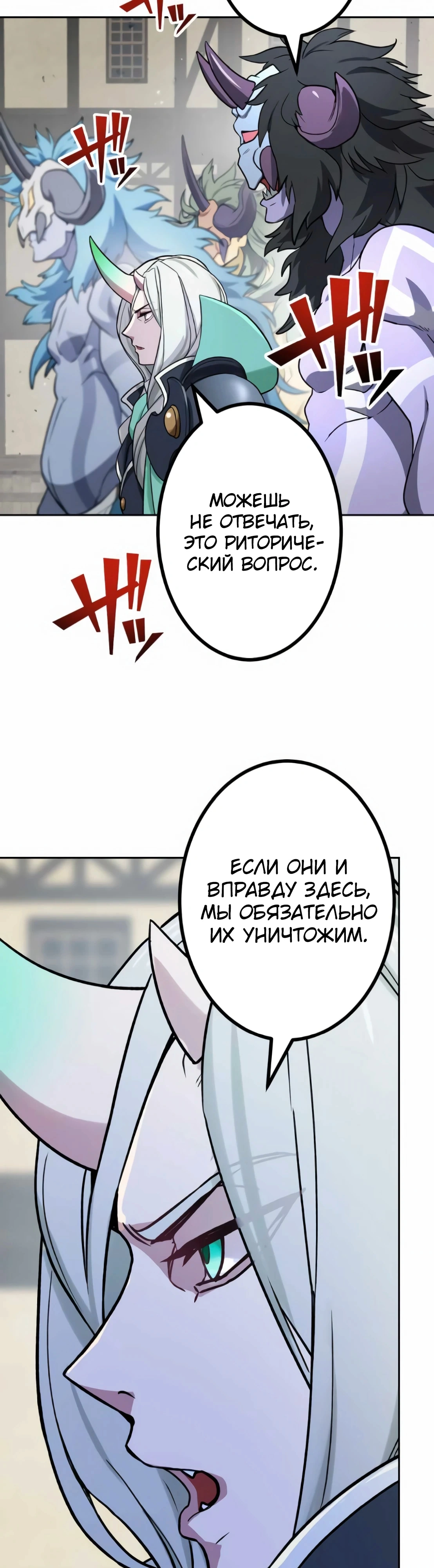 Глава 42, Страница 33
