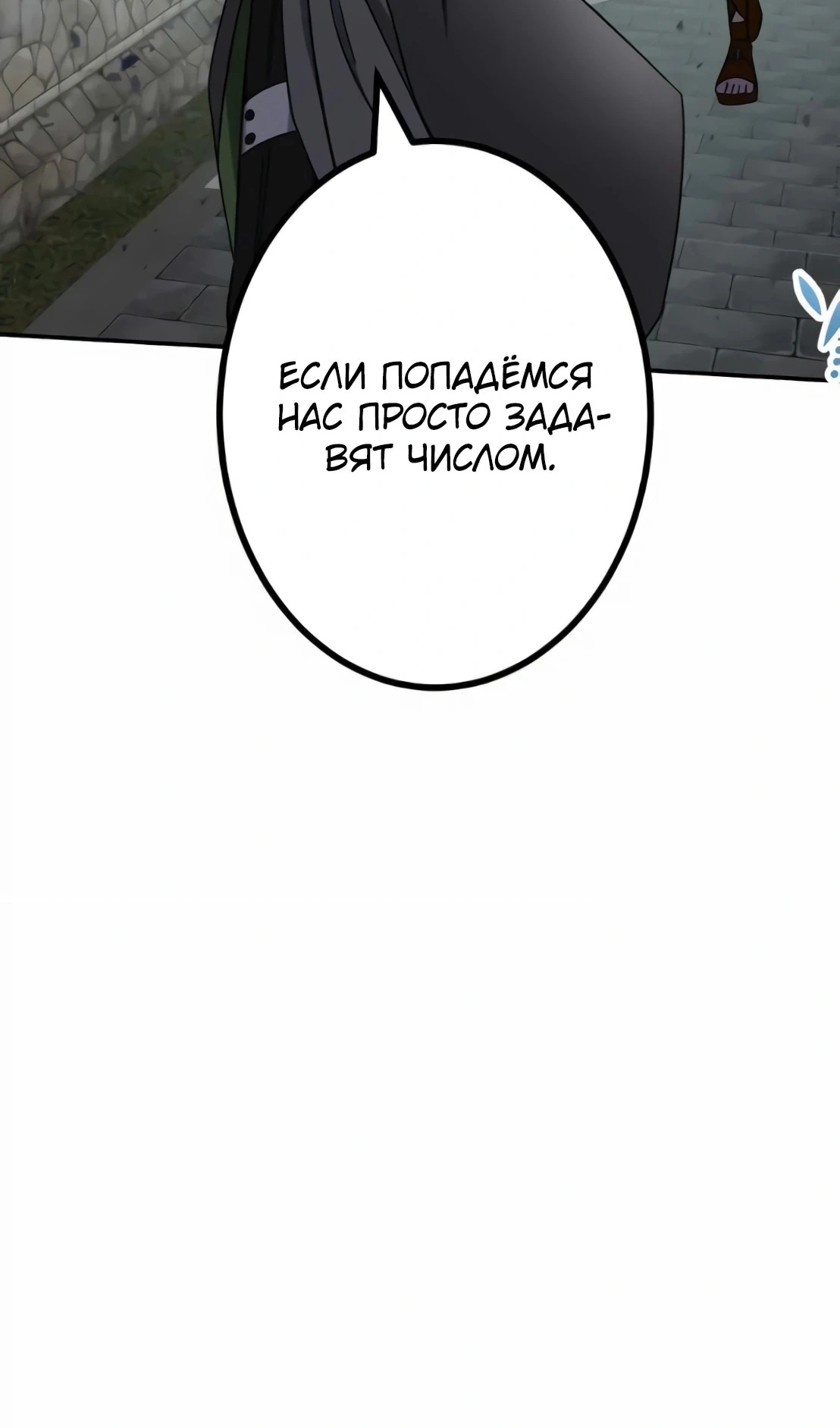Глава 43, Страница 14