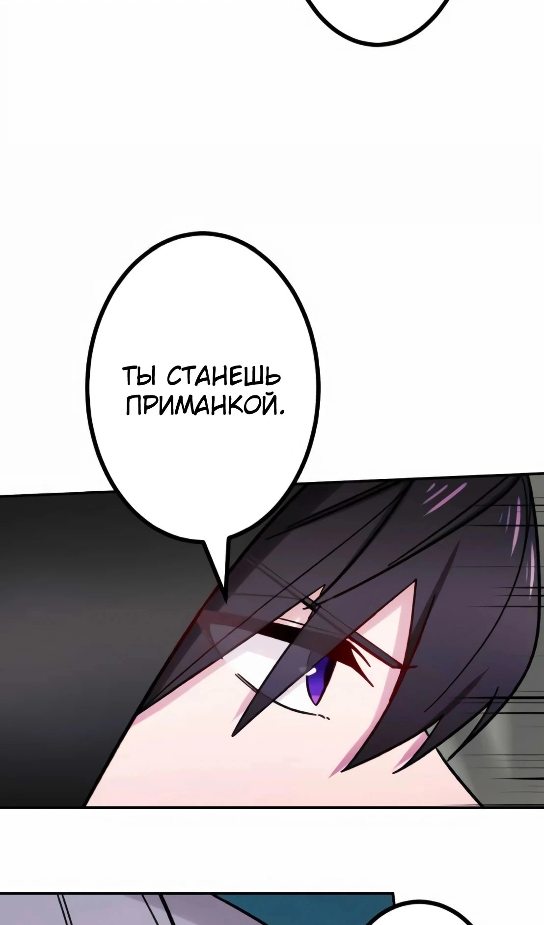 Глава 43, Страница 21