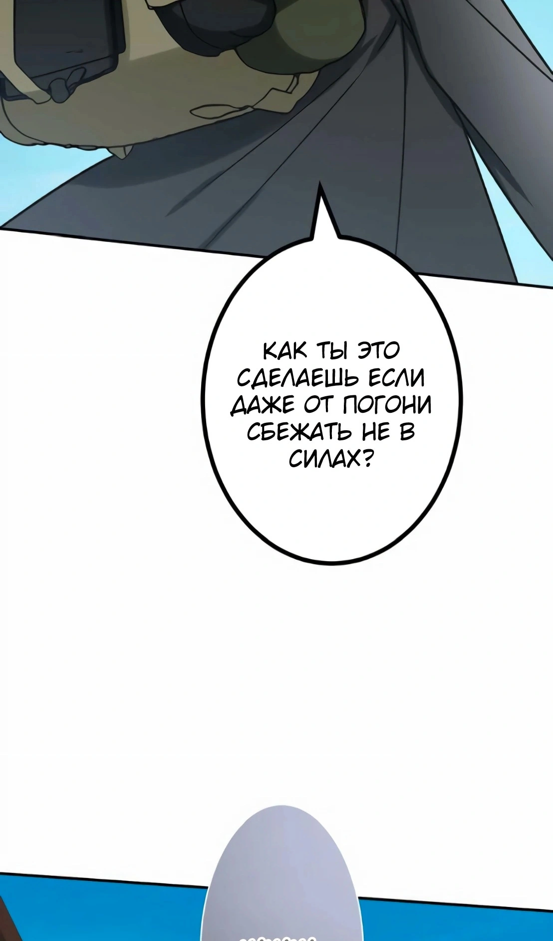 Глава 43, Страница 28