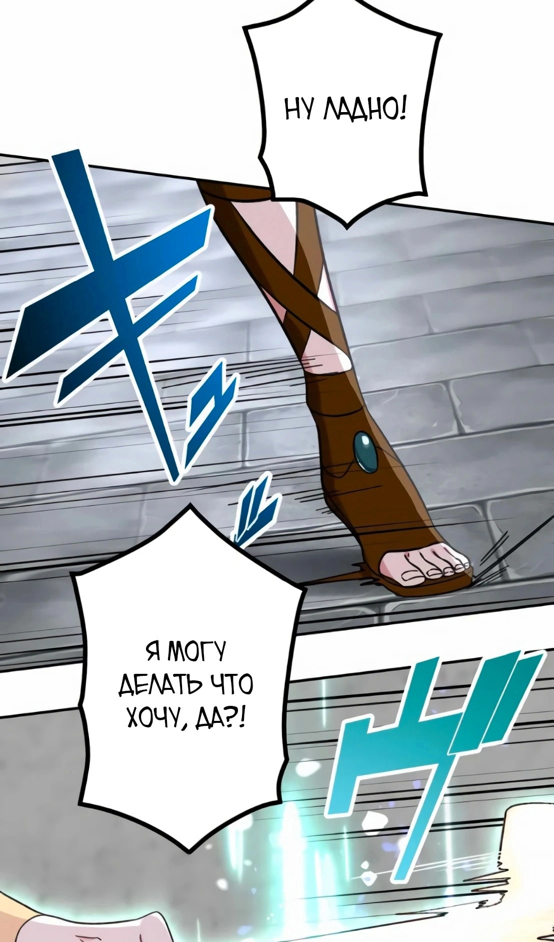Глава 43, Страница 33