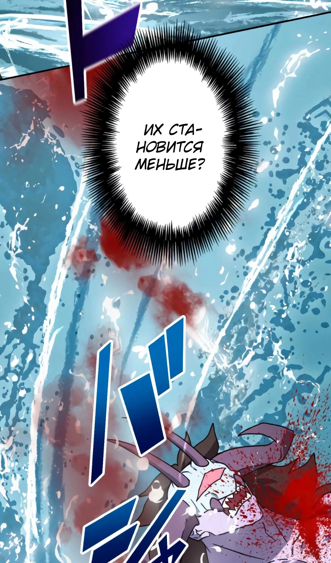 Глава 43, Страница 67