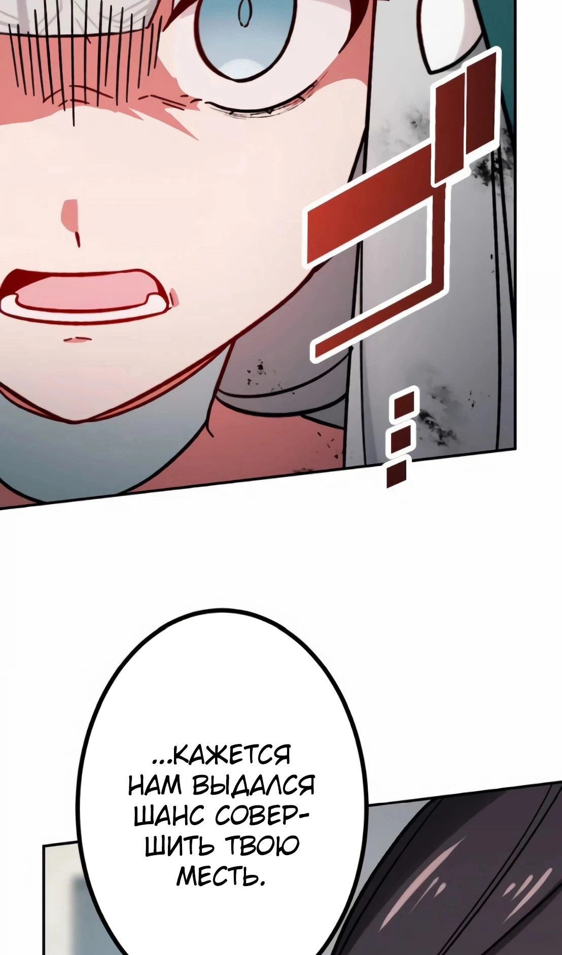 Глава 43, Страница 102