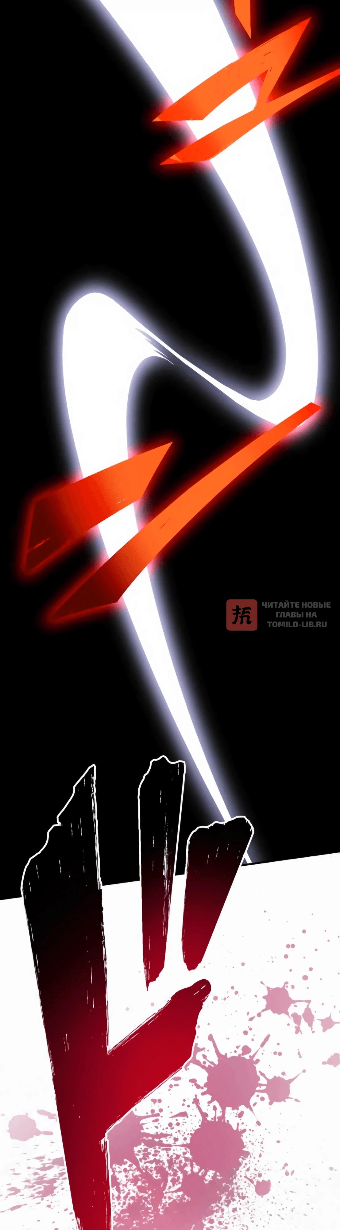 Глава 45, Страница 18