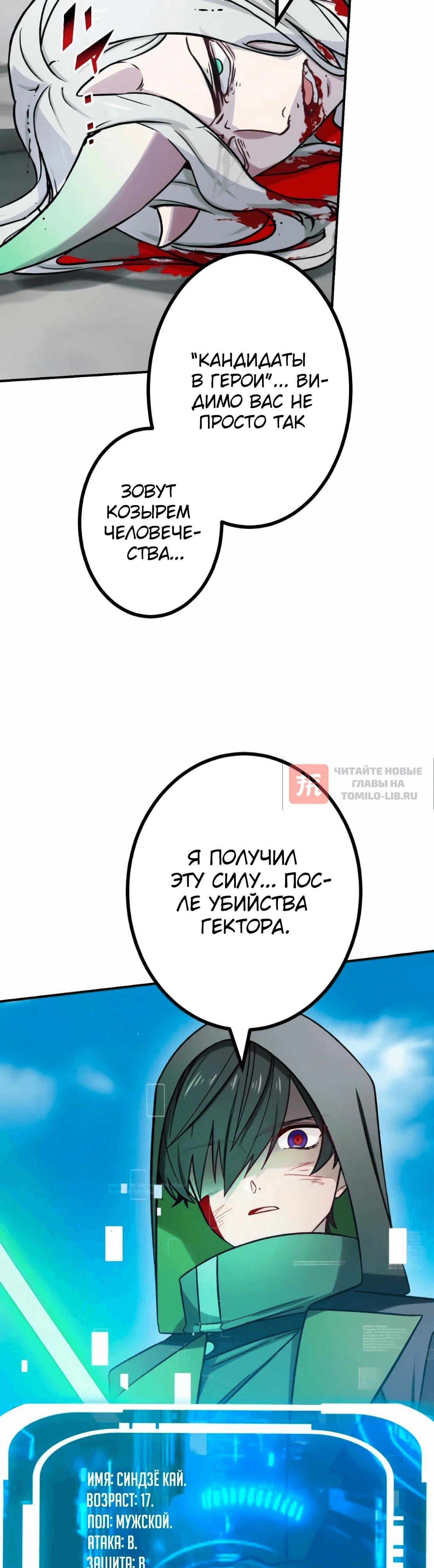 Глава 45, Страница 50