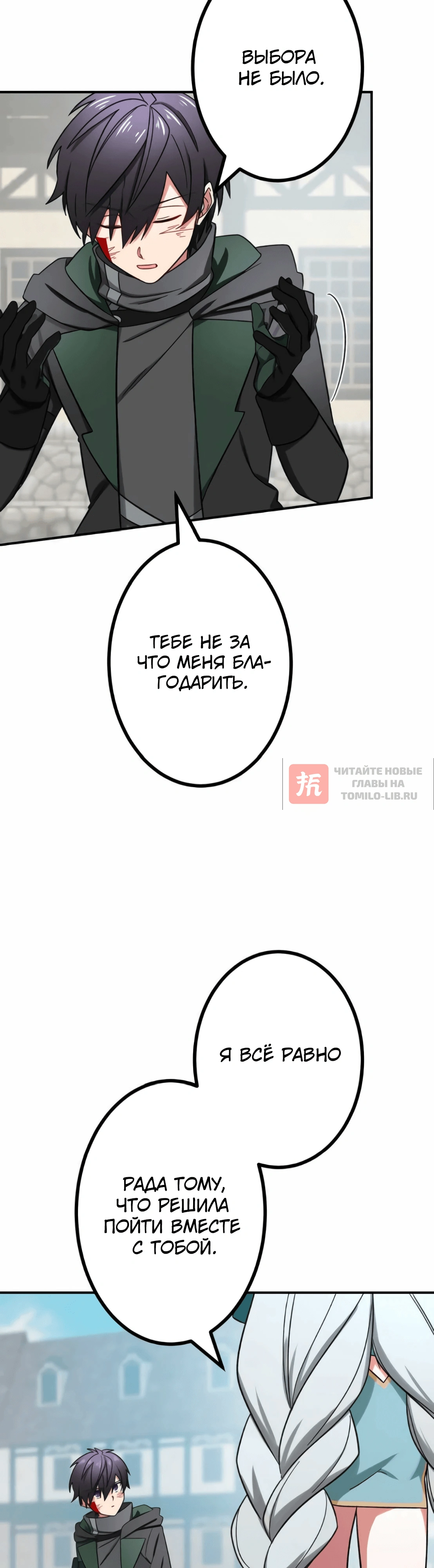 Глава 46, Страница 12