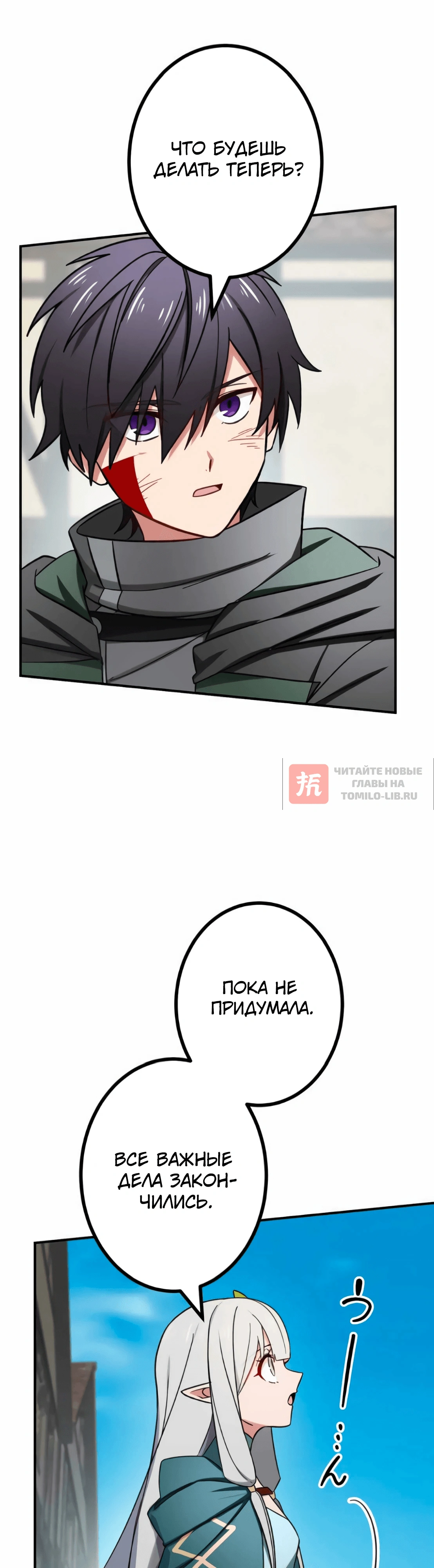 Глава 46, Страница 14
