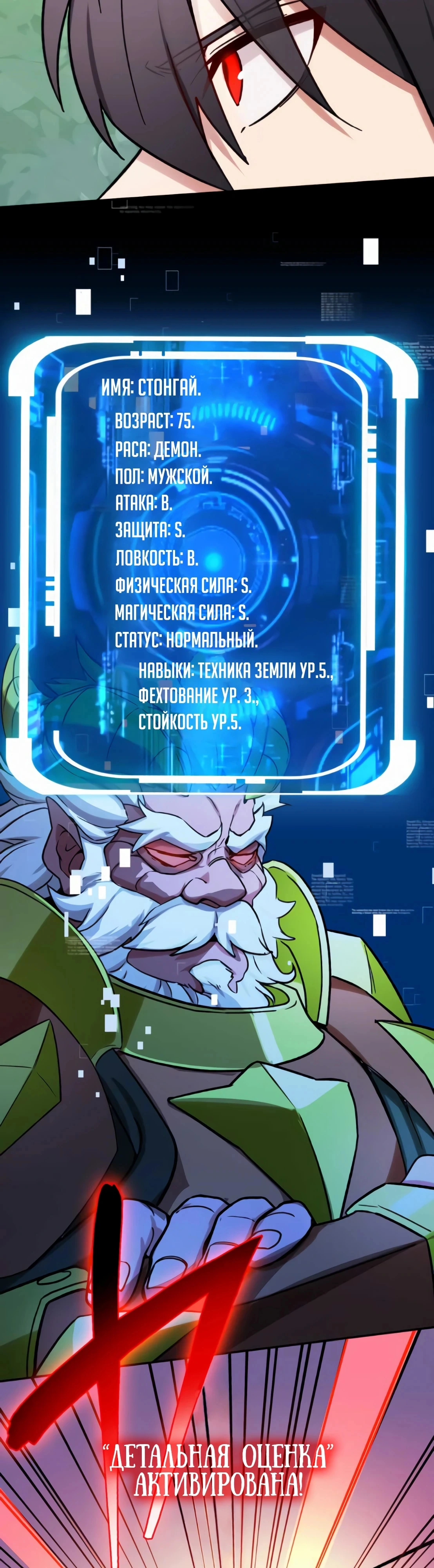 Глава 47, Страница 7