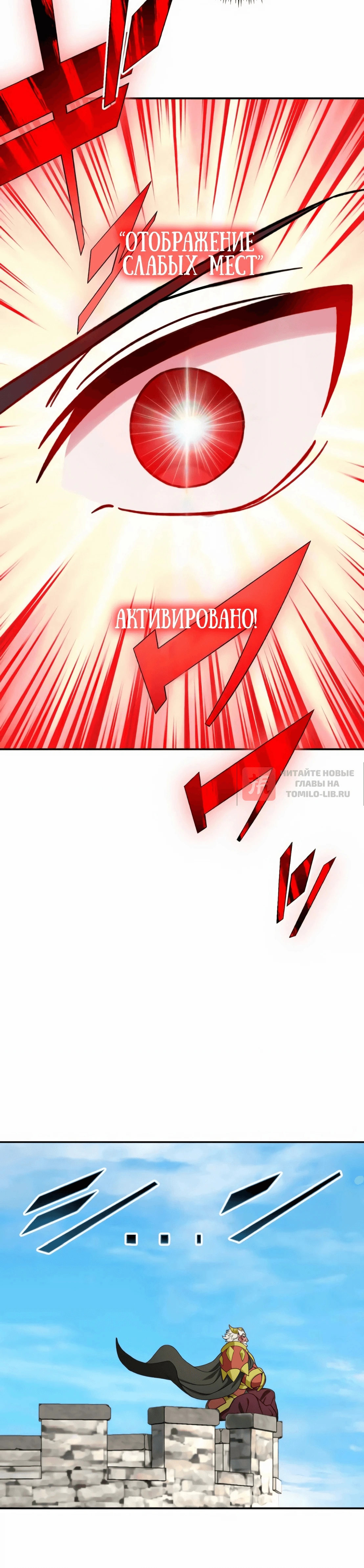 Глава 47, Страница 10