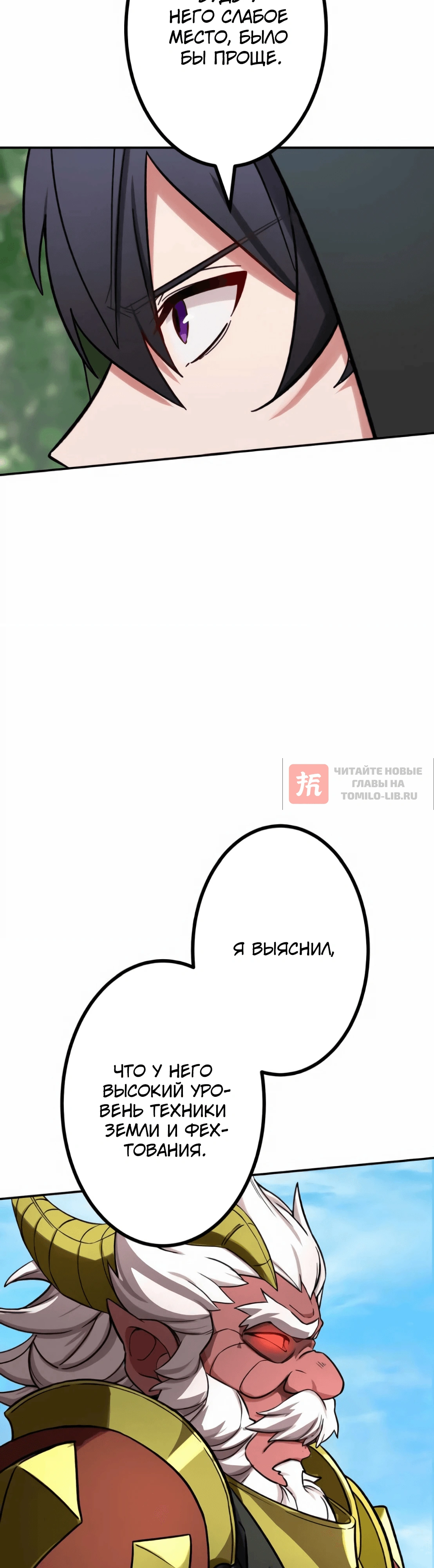 Глава 47, Страница 12