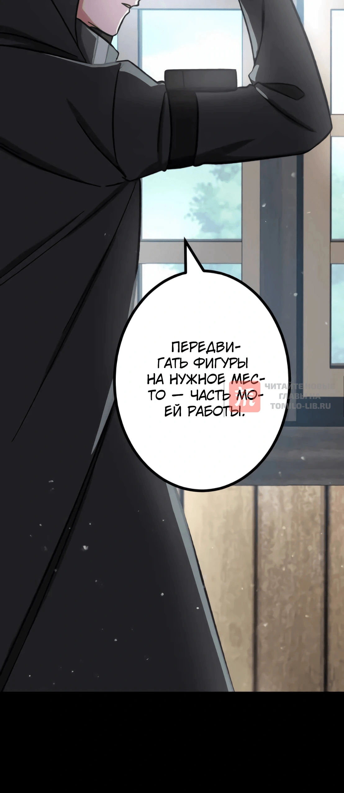 Глава 48, Страница 24