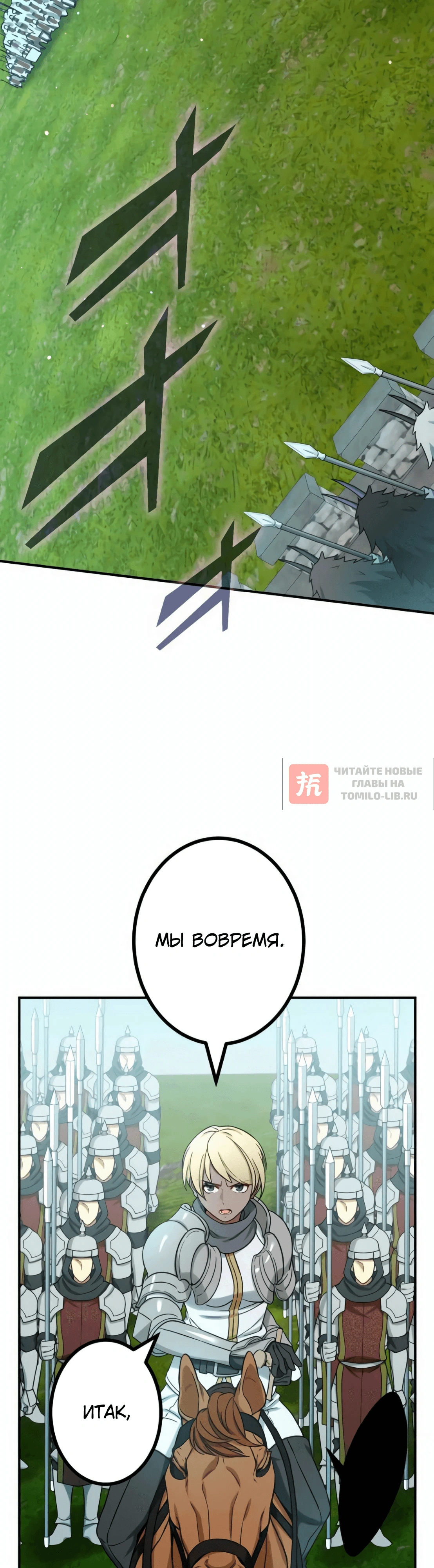 Глава 48, Страница 42