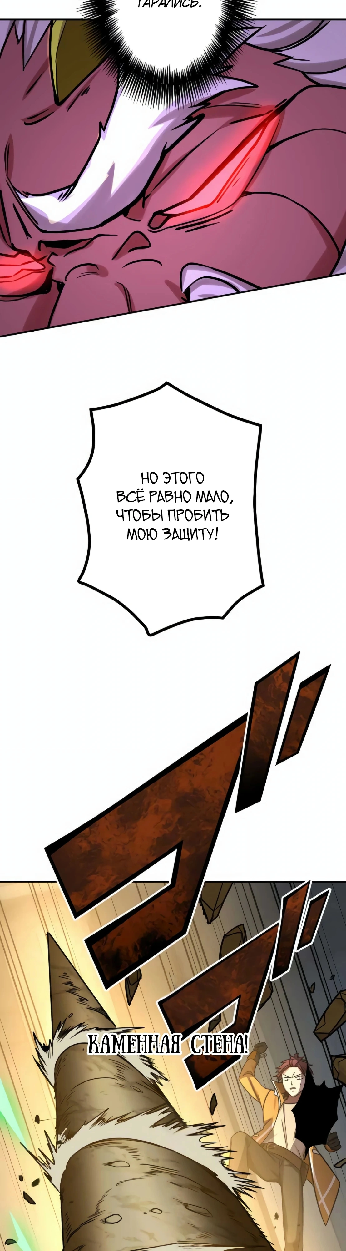 Глава 49, Страница 43