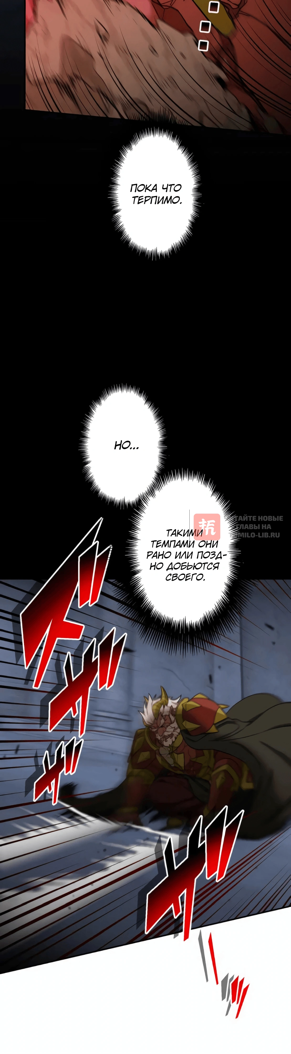 Глава 49, Страница 52