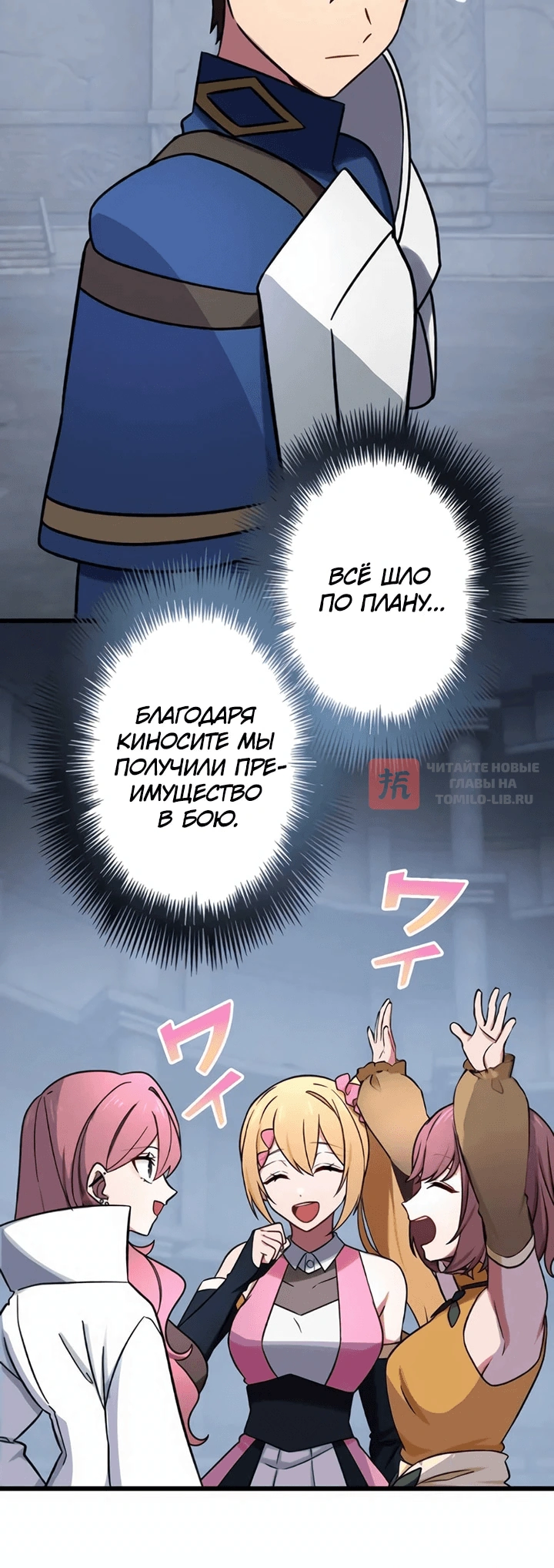 Глава 50, Страница 8
