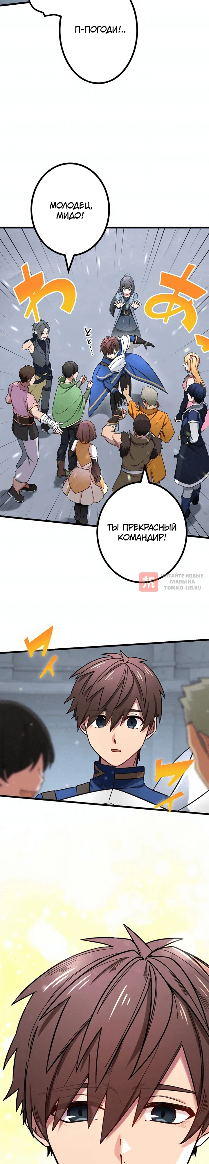 Глава 50, Страница 12