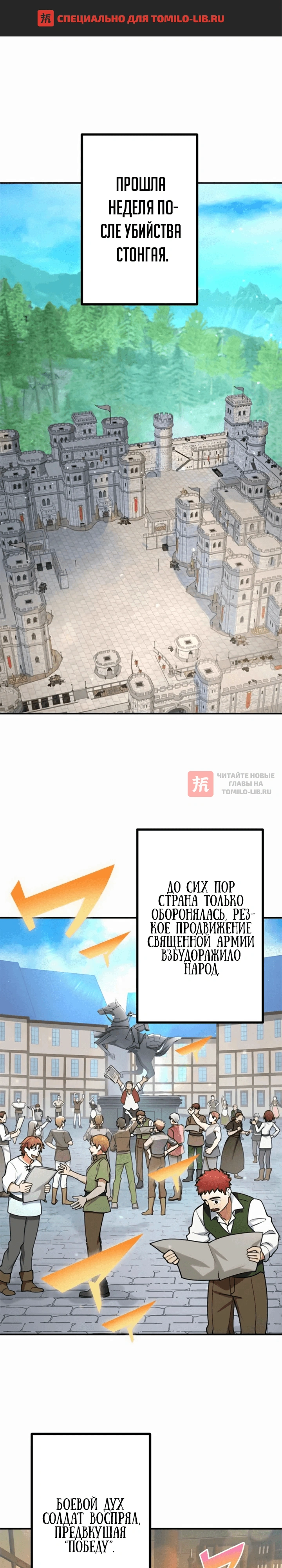 Глава 51, Страница 1