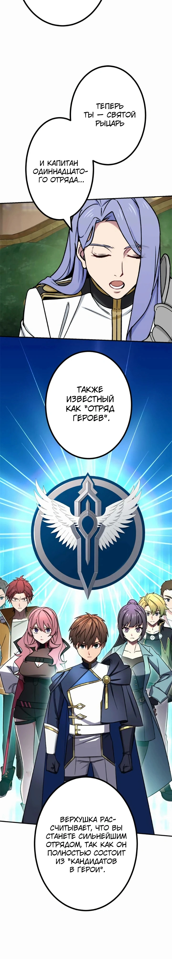 Глава 51, Страница 9