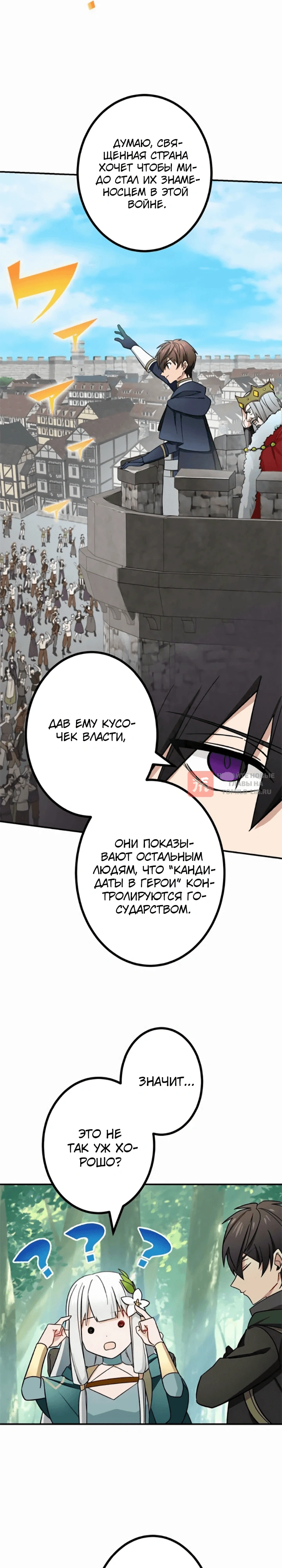 Глава 51, Страница 14