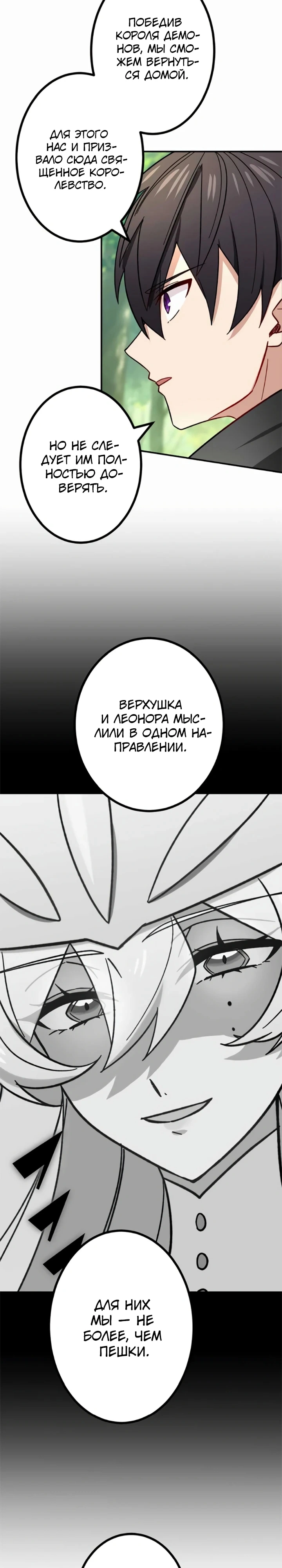 Глава 51, Страница 15