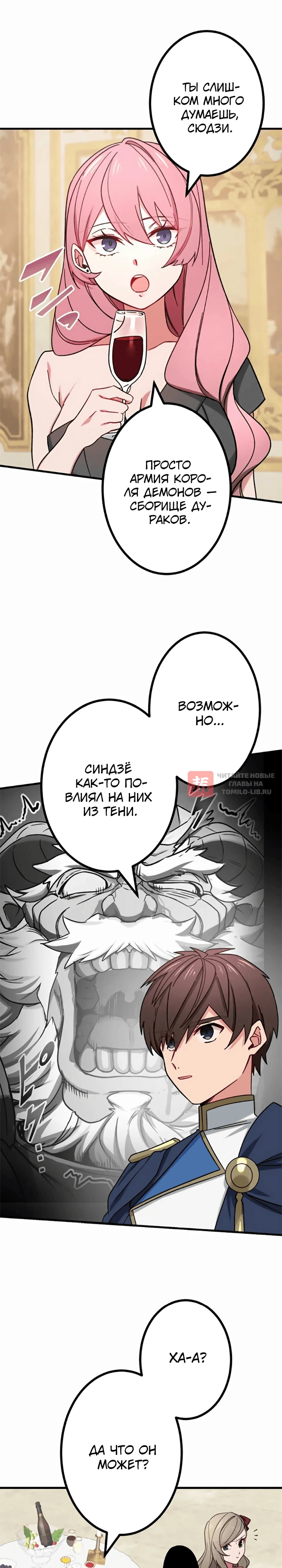 Глава 52, Страница 10