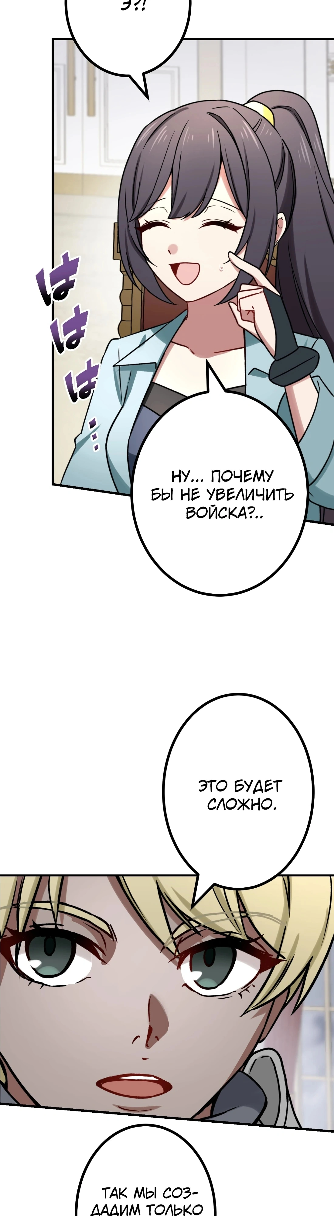 Глава 54, Страница 13