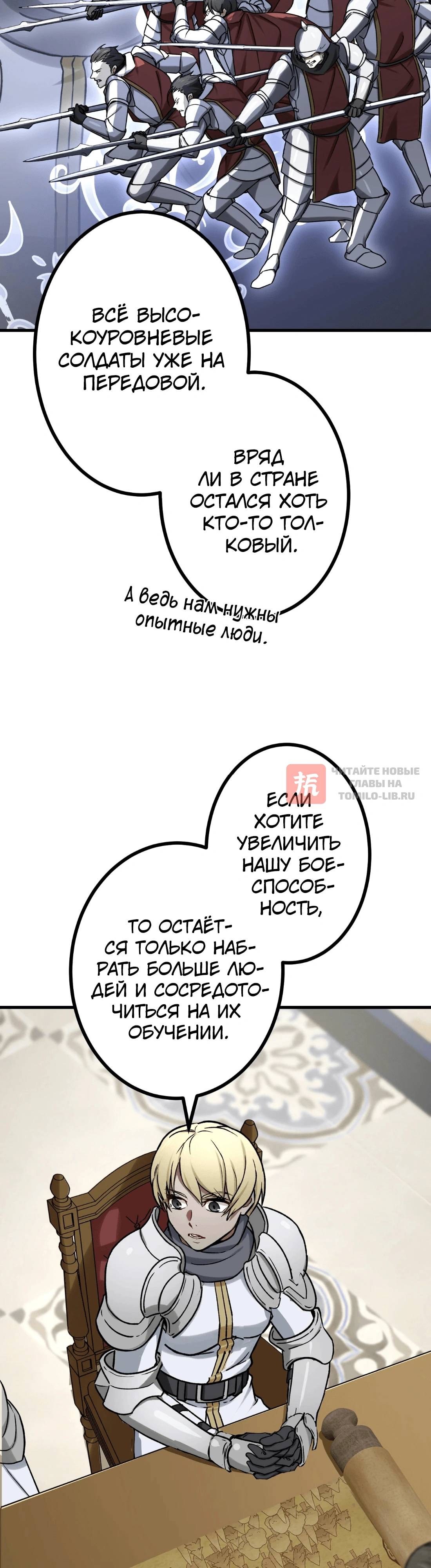 Глава 54, Страница 16