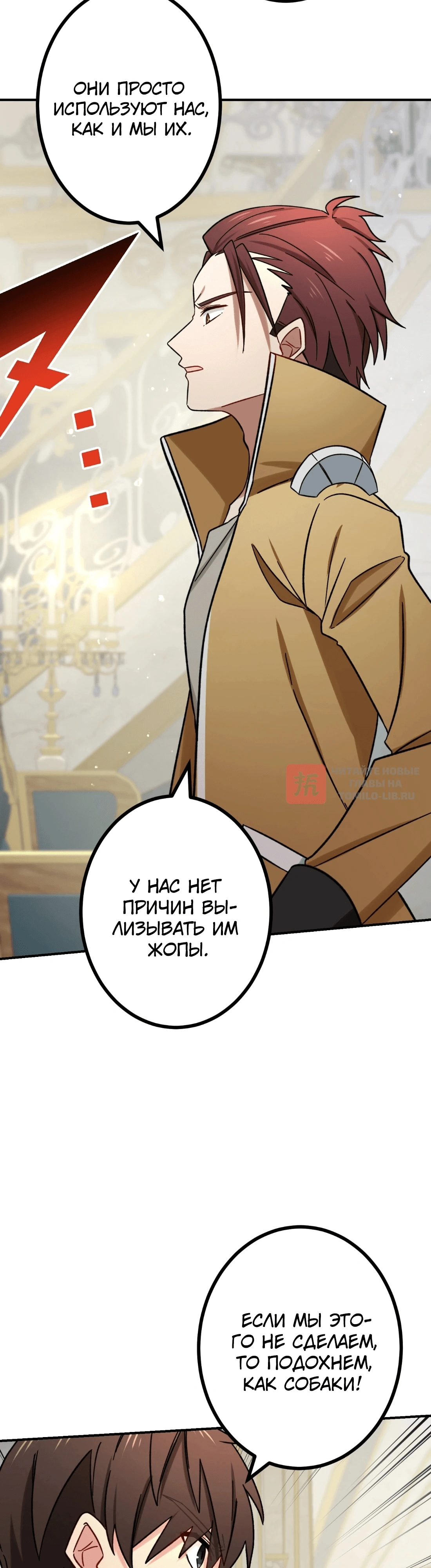 Глава 55, Страница 4