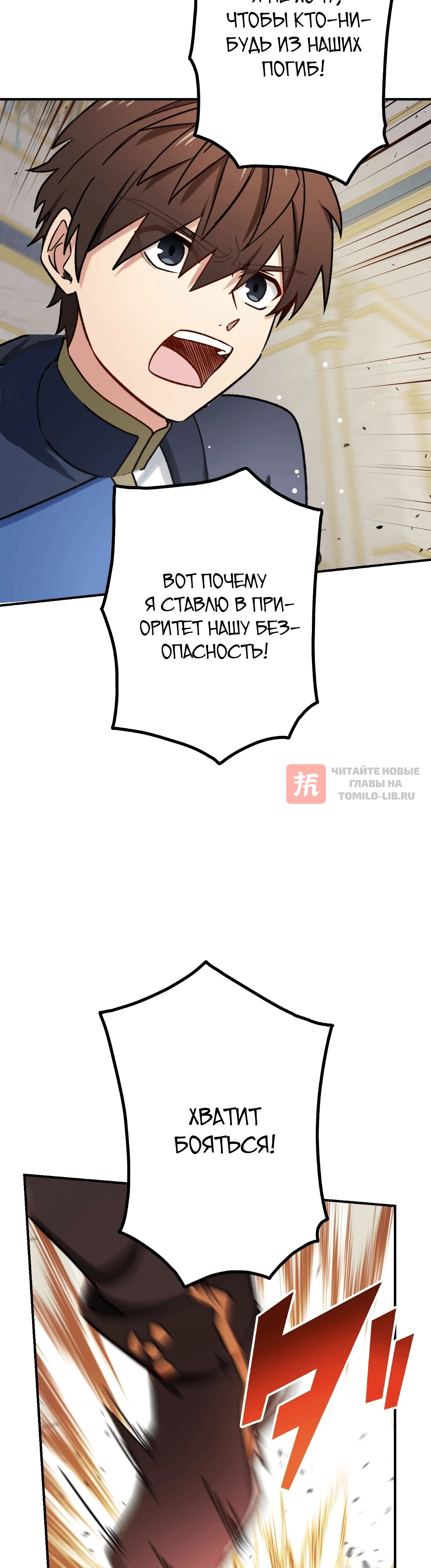 Глава 55, Страница 8