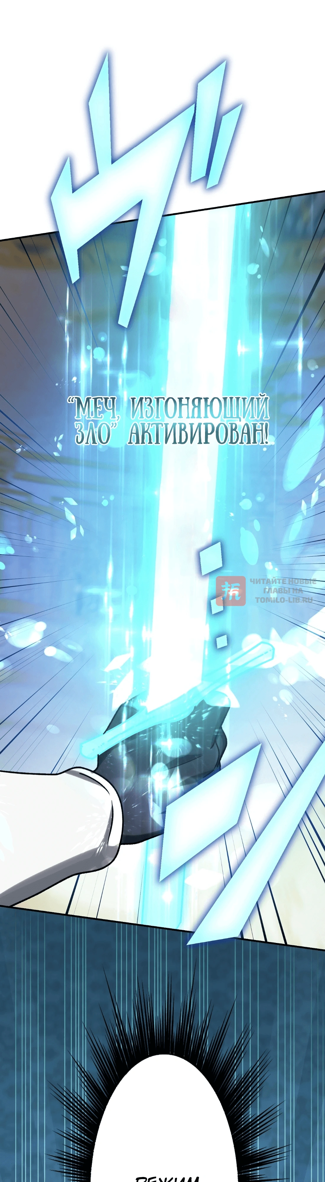 Глава 55, Страница 10