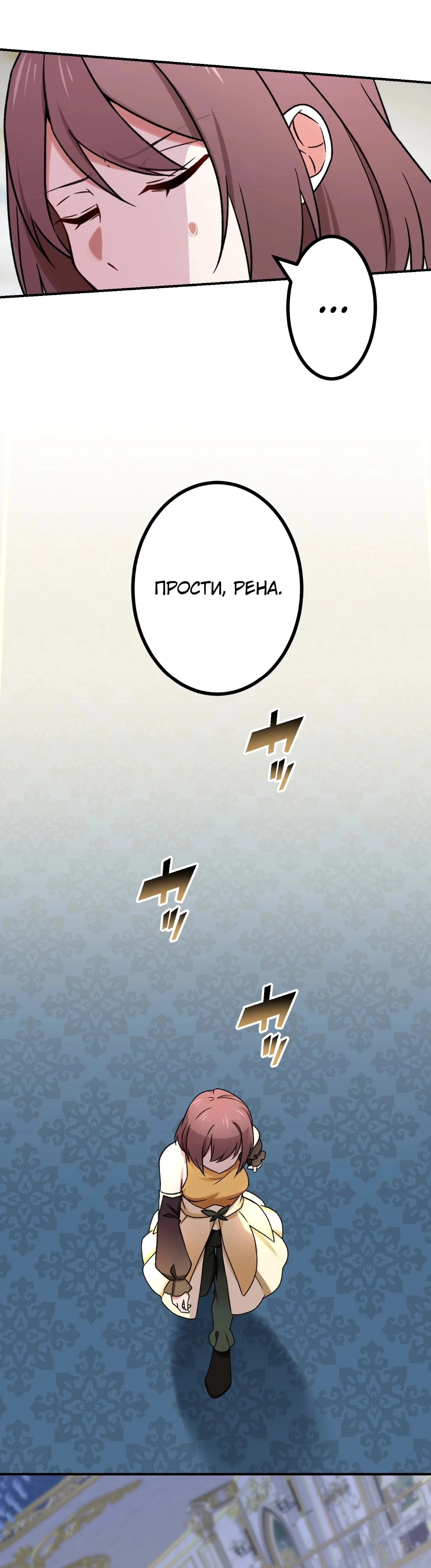 Глава 55, Страница 37
