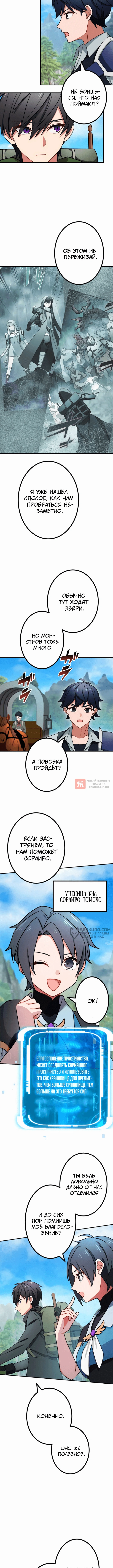 Глава 57, Страница 2