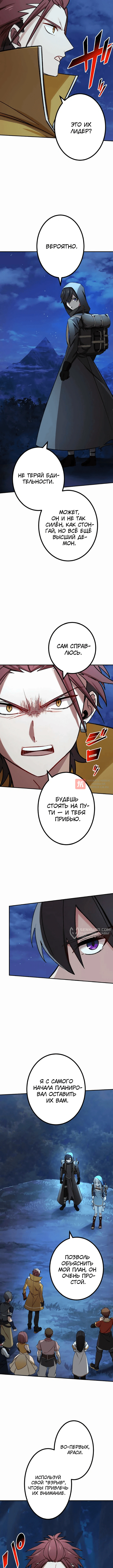 Глава 58, Страница 2