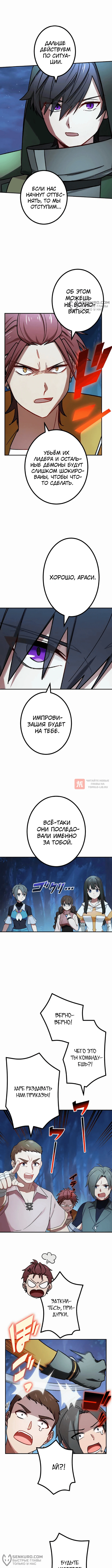 Глава 58, Страница 4