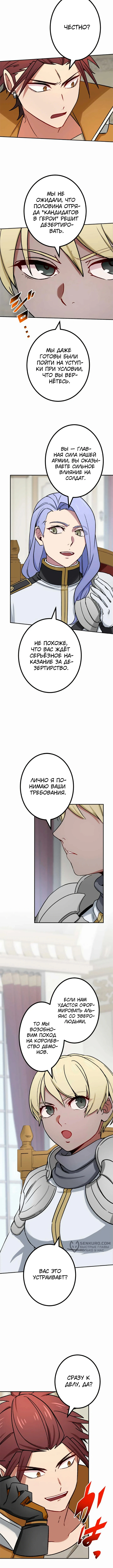 Глава 61, Страница 9