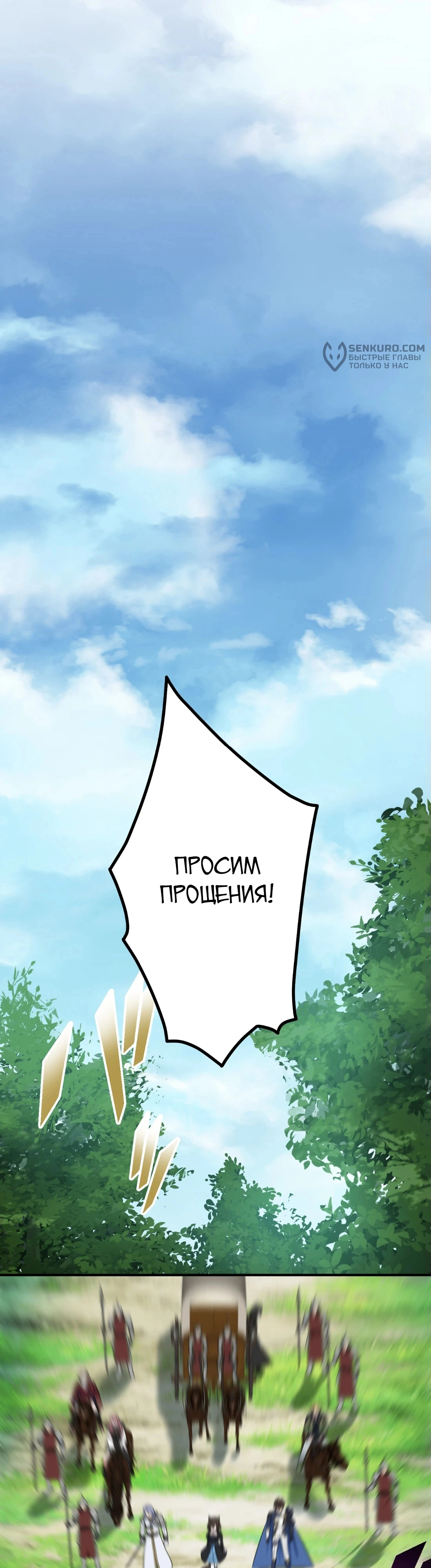 Глава 64, Страница 35