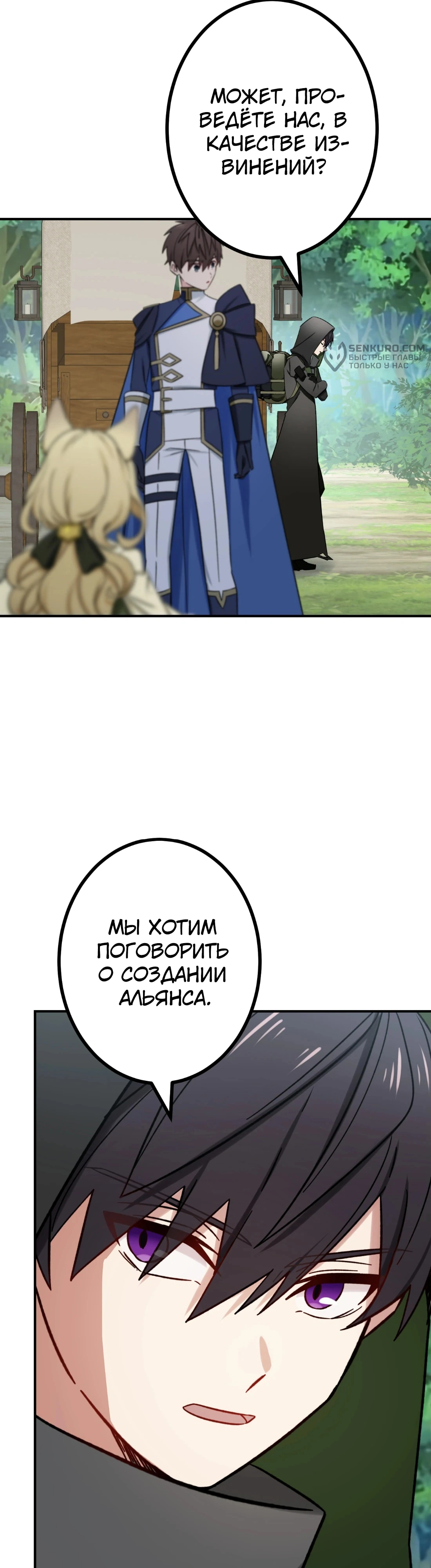 Глава 64, Страница 39
