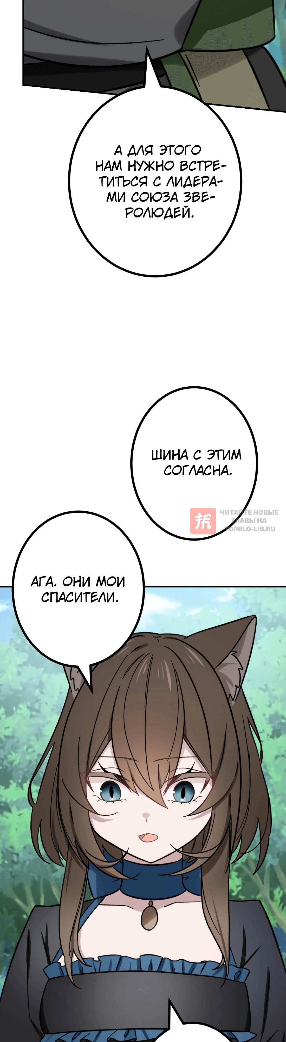 Глава 64, Страница 40