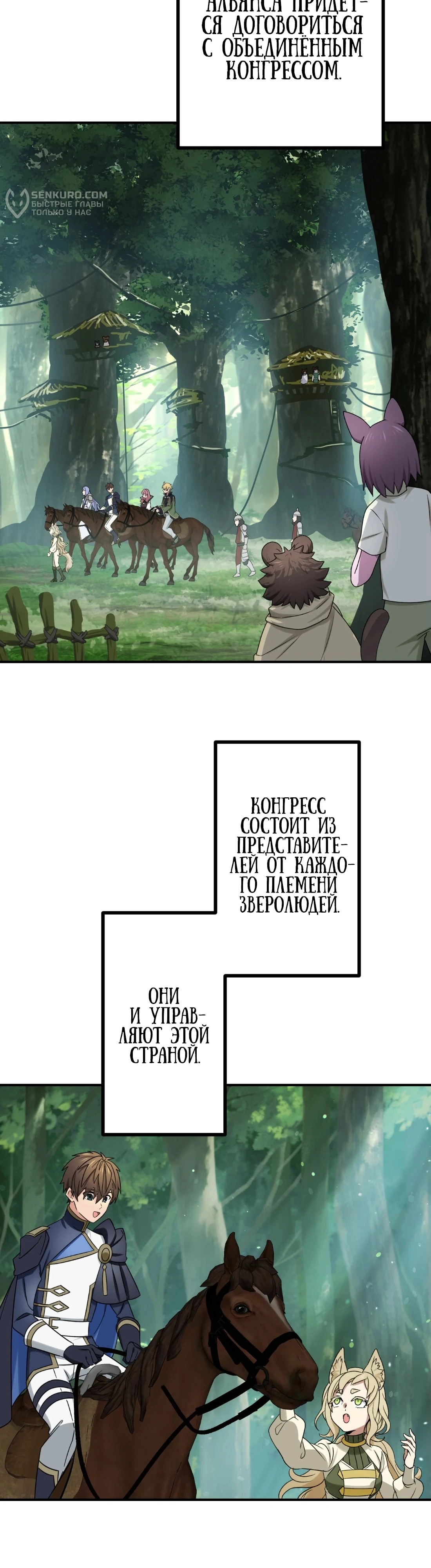 Глава 64, Страница 45