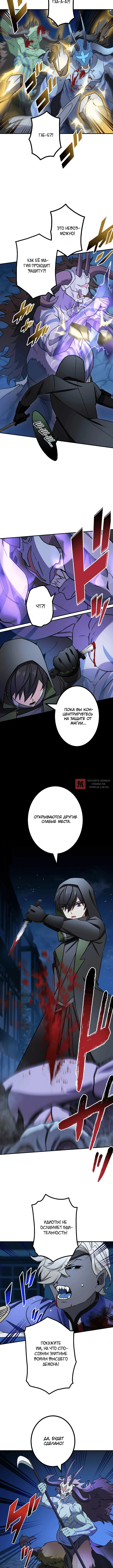 Глава 69, Страница 10