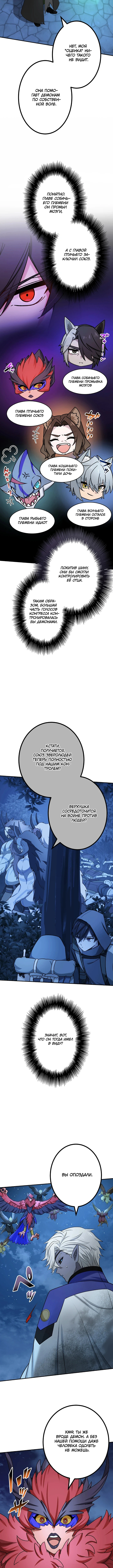 Глава 70, Страница 3