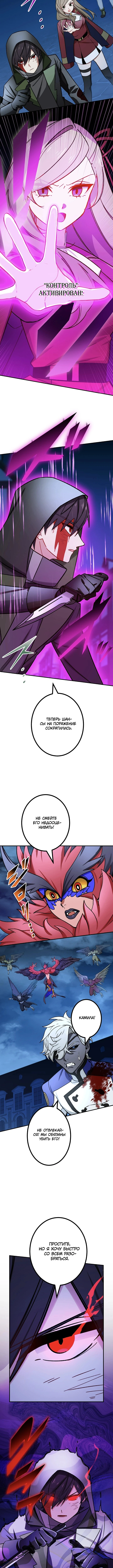 Глава 71, Страница 9