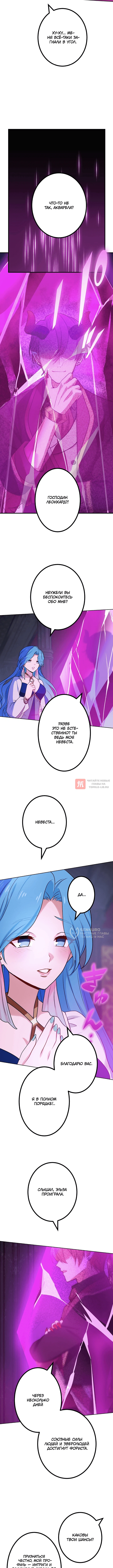 Глава 78, Страница 2