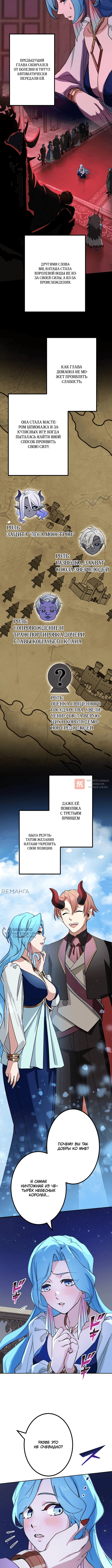 Глава 90, Страница 2