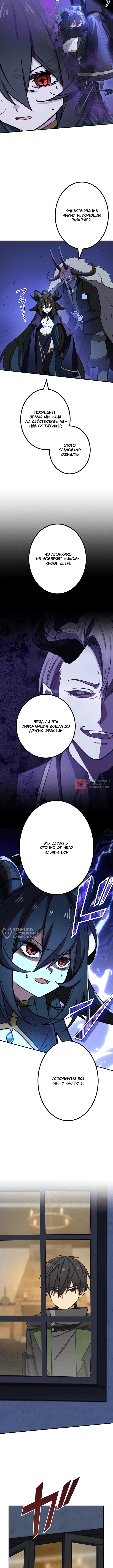 Глава 94, Страница 2