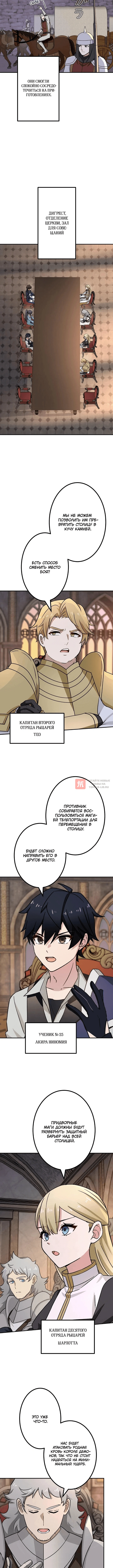 Глава 111, Страница 2