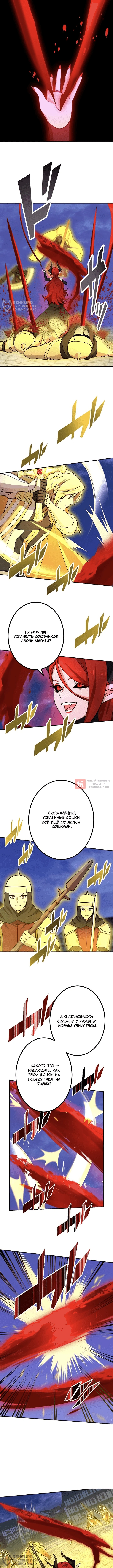 Глава 115, Страница 4